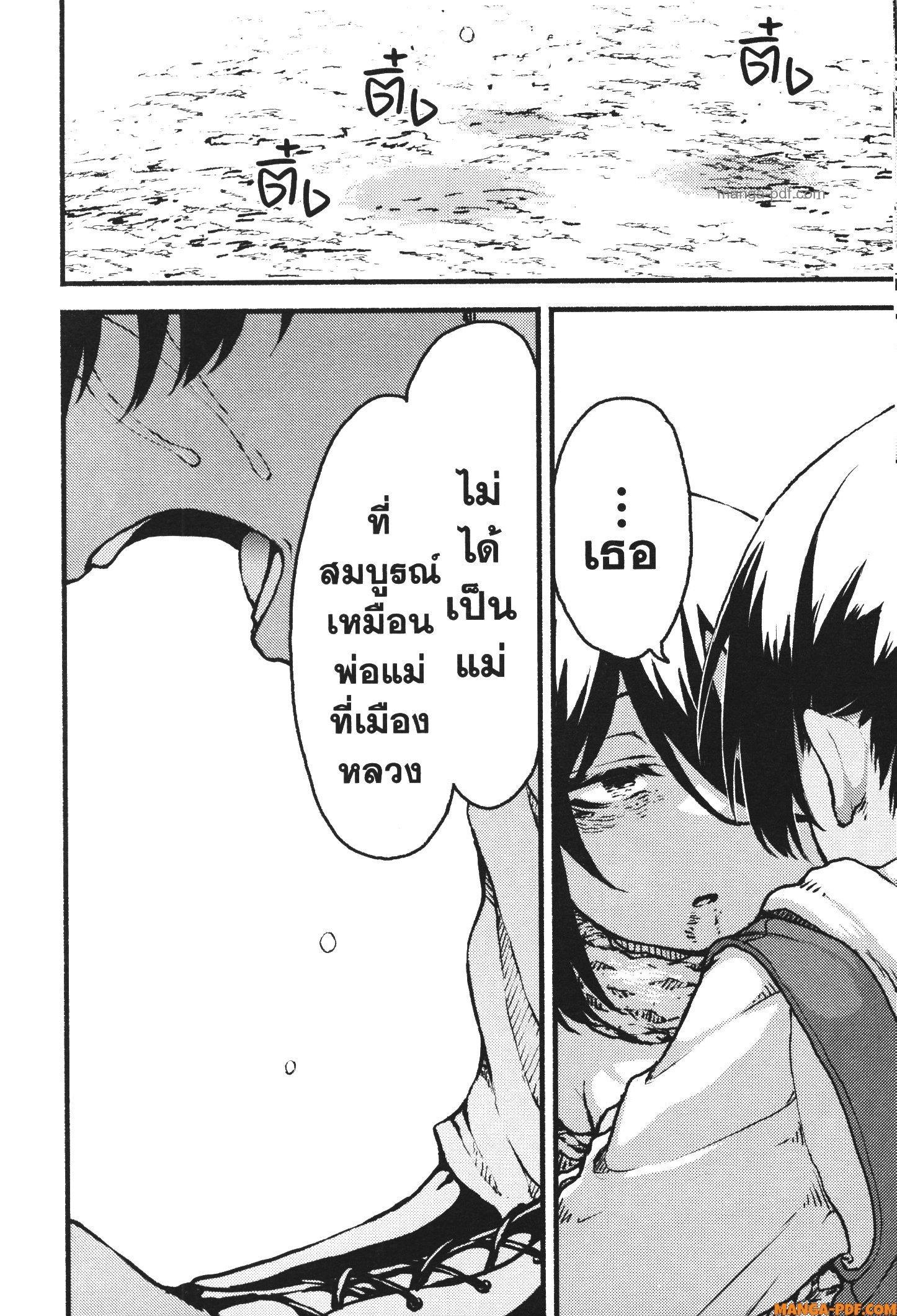 Kaminaki Sekai no Kamisama Katsudou – โลกนี้ โลกหน้า ข้าก็เป็นพระเจ้า Chap 37 - Next Chap 38