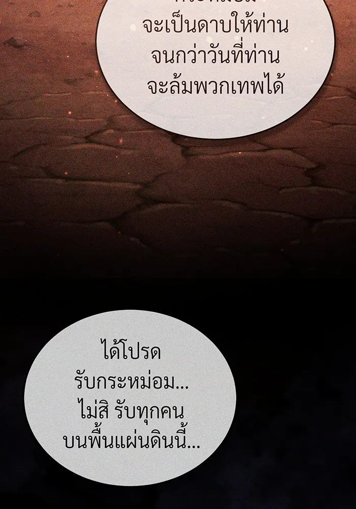 The Dark Magician Transmigrates After 66666 Years – จอมเวทเกิดใหม่ในรอบ 66666 ปี Chap 87 - Next Chap 88