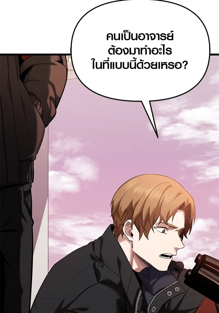 I Obtained a Mythic Item – พลิกชะตาคว้าไอเทมระดับเทพ Chap 118 - Next Chap 119