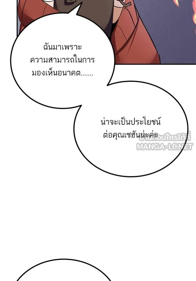 Return to Player Chap 183 - Next Chap 184