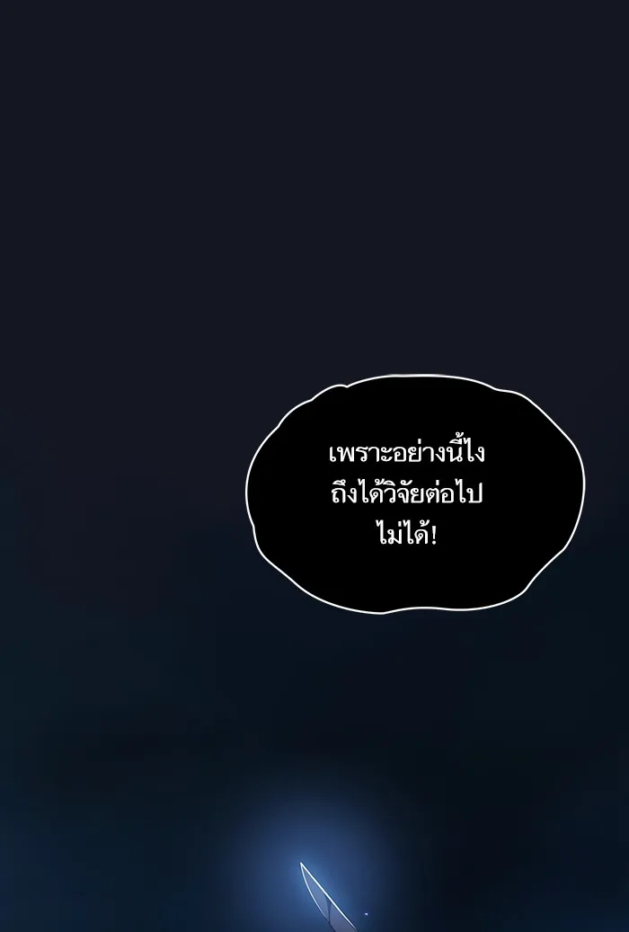 The Tutorial Tower of the Advanced Player – ผู้เล่นขั้นเทพแห่งหอคอยฝึกสอน Chap 11 - Next Chap 12