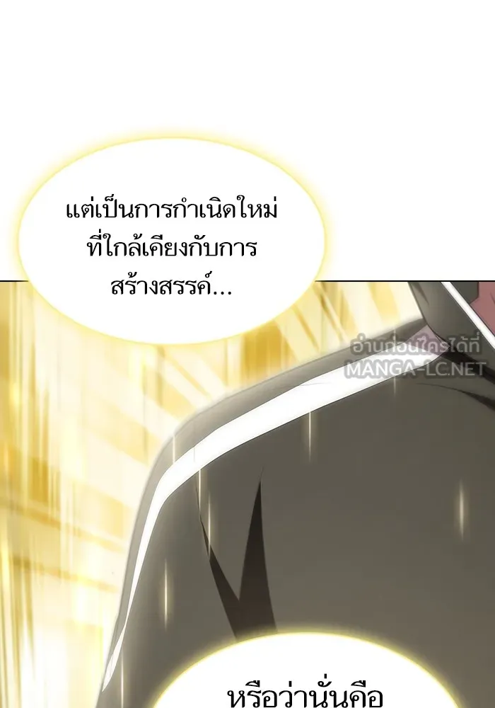 The Tutorial Tower of the Advanced Player – ผู้เล่นขั้นเทพแห่งหอคอยฝึกสอน Chap 150 - Next Chap 151