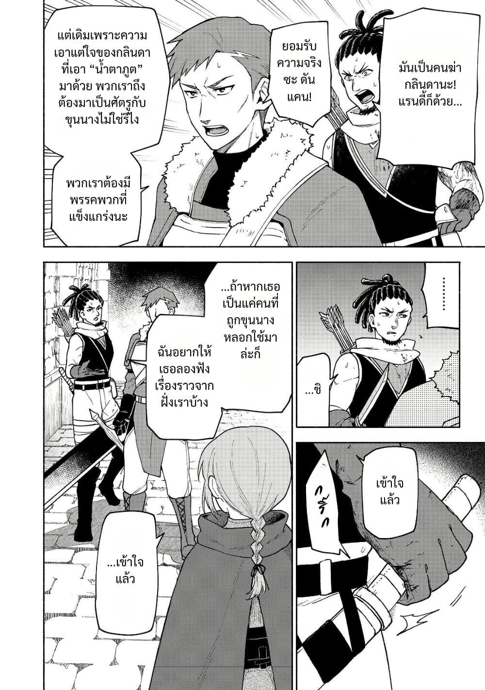 Otome Game no Heroine de Saikyou Survival @COMIC Chap 25 - Next Chap 26