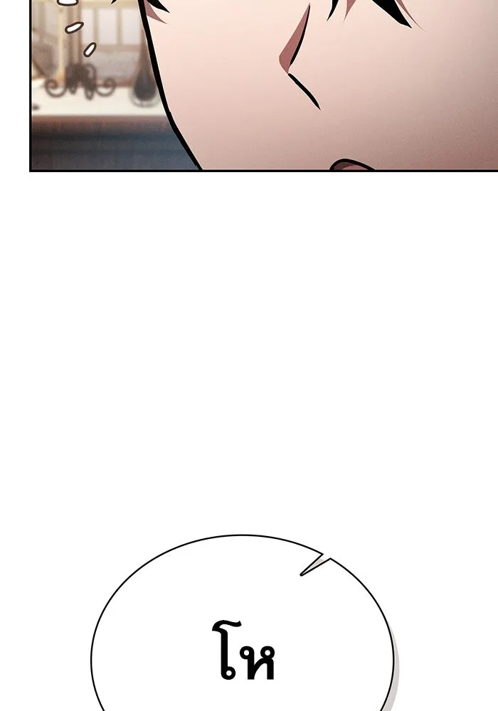 Academy’s Genius Swordmaster – นักดาบอัจฉริยะจากอะคาเดมี Chap 16 - Next Chap 17