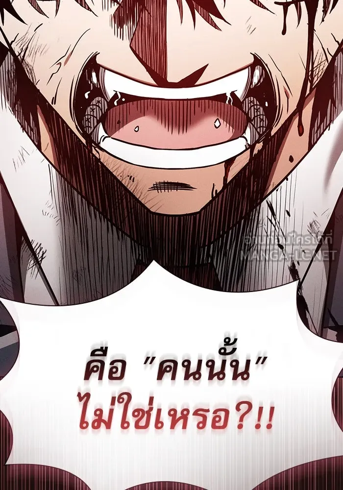 Academy’s Genius Swordmaster – นักดาบอัจฉริยะจากอะคาเดมี Chap 33 - Next Chap 34