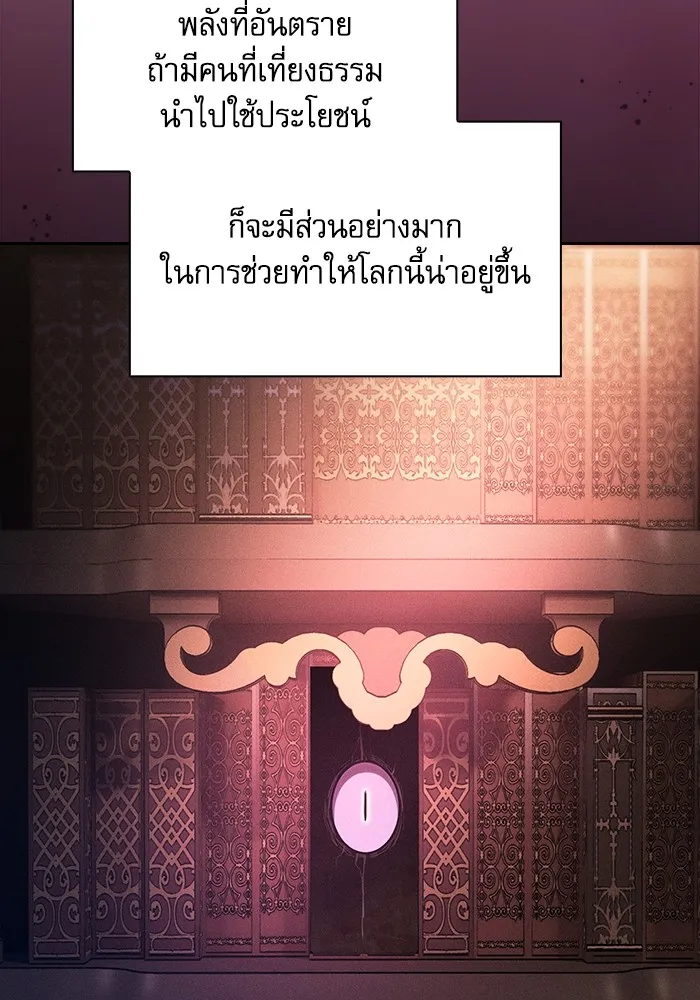 Academy’s Genius Swordmaster – นักดาบอัจฉริยะจากอะคาเดมี Chap 82 - Next Chap 83