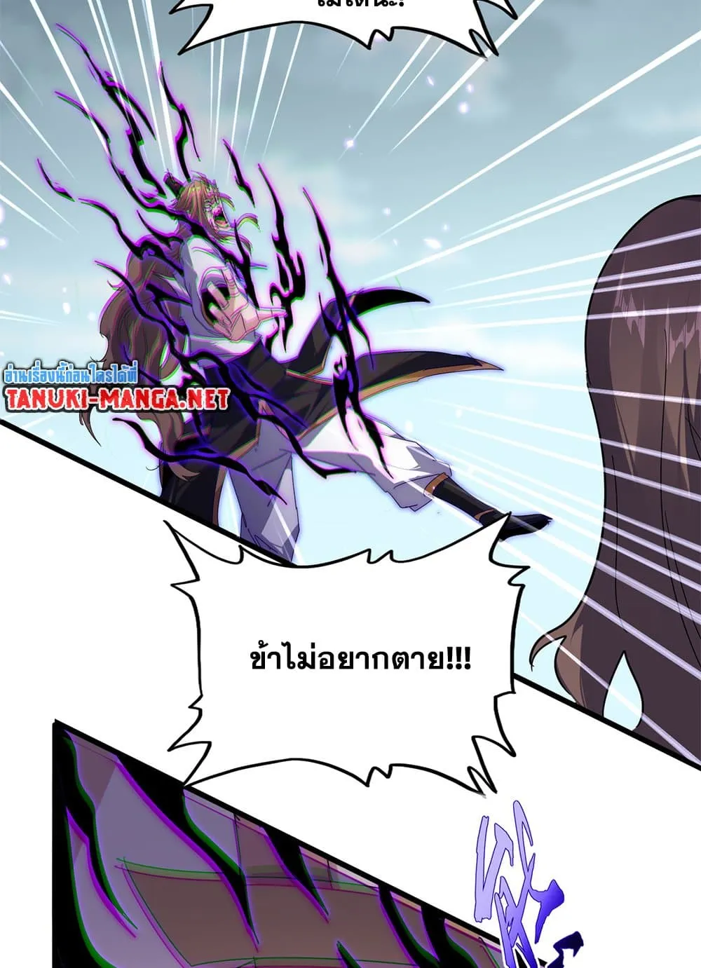 Magic Emperor Chap 858 - Next Chap 859