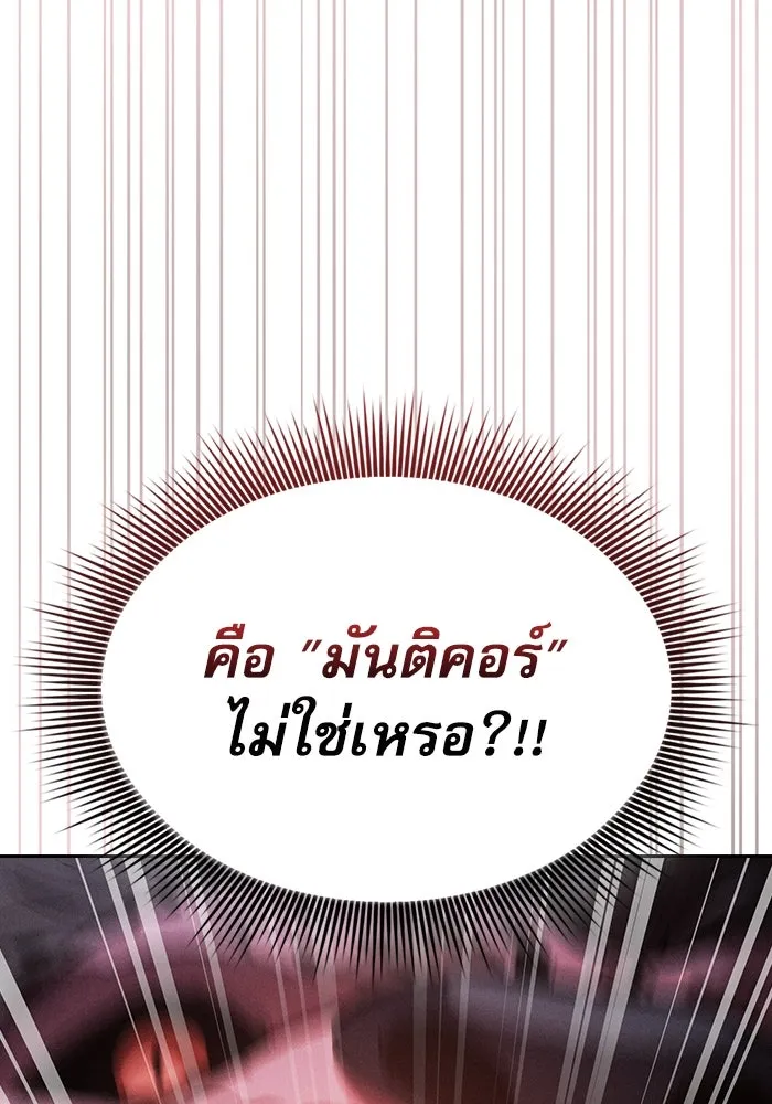 Academy’s Genius Swordmaster – นักดาบอัจฉริยะจากอะคาเดมี Chap 93 - Next Chap 94