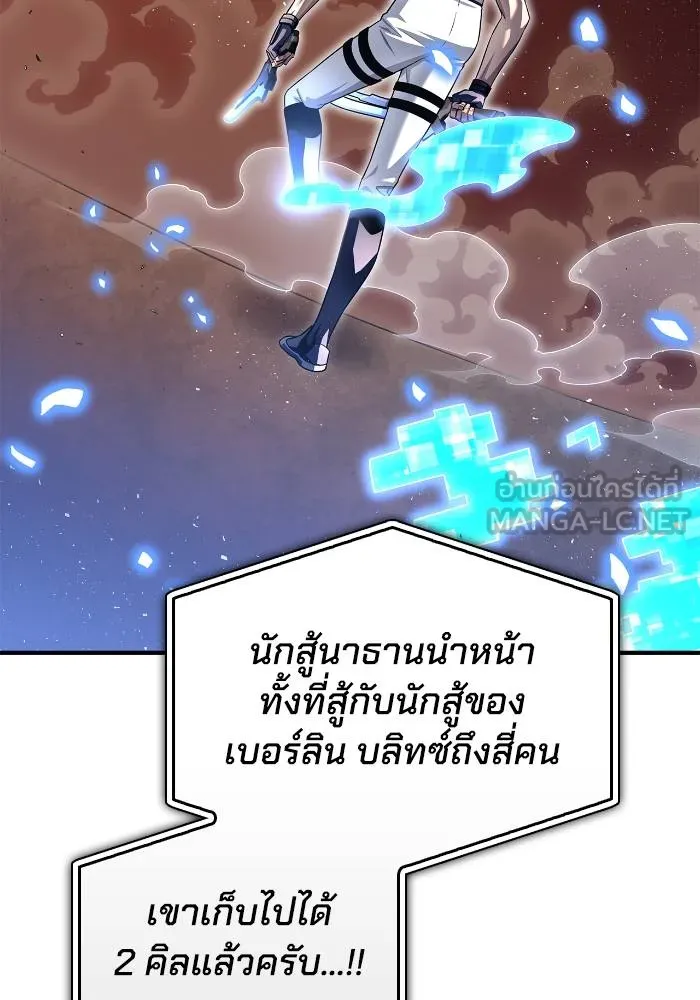 Superhuman Battlefield Chap 111 - Next Chap 112