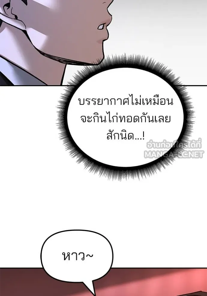 The Bully in Charge Chap 173 - Next Chap 174