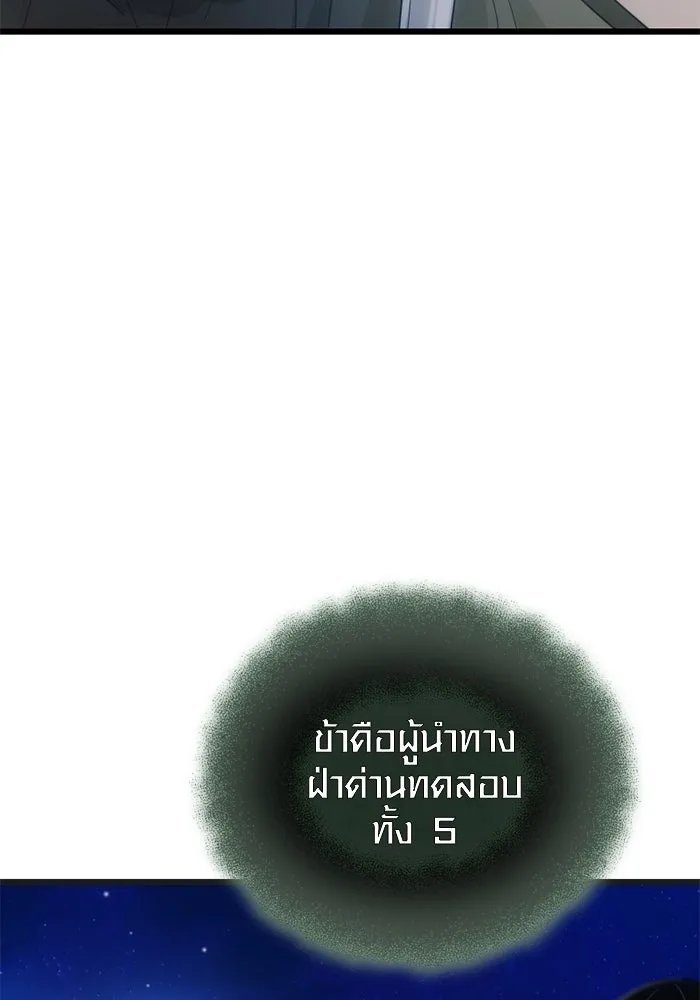 I Obtained a Mythic Item – พลิกชะตาคว้าไอเทมระดับเทพ Chap 98 - Next Chap 99