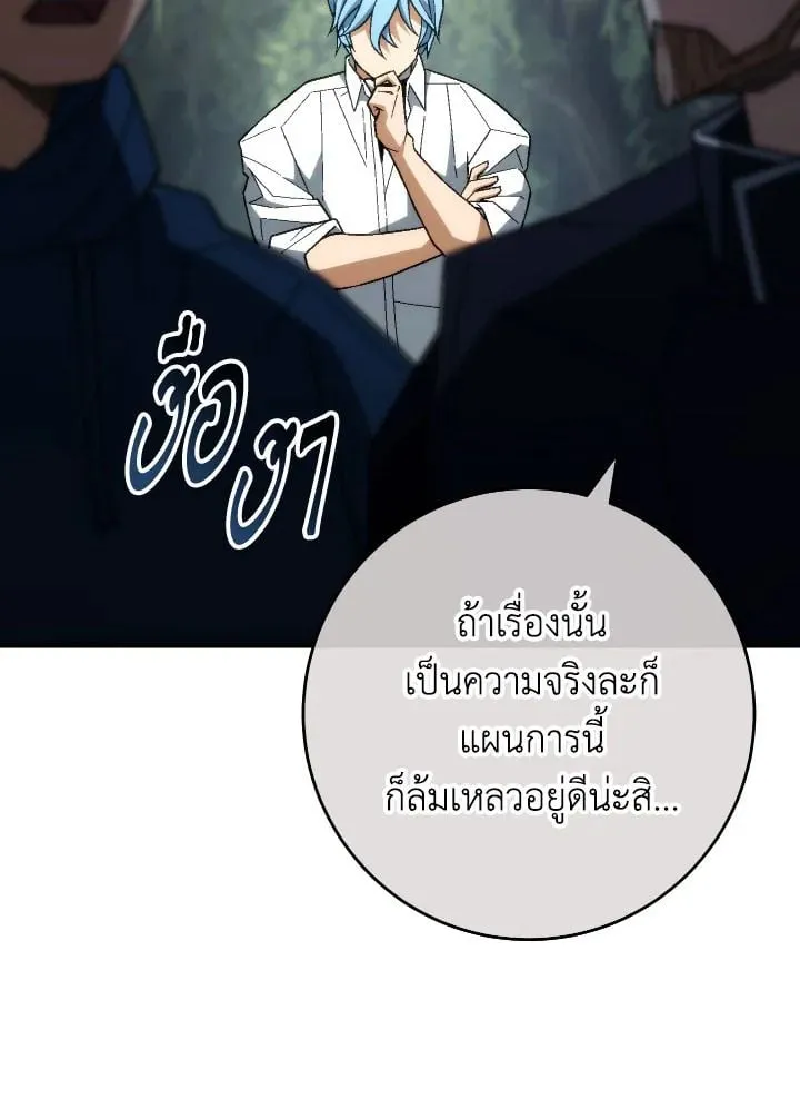 The Hero Returns Chap 96 - Next Chap 97