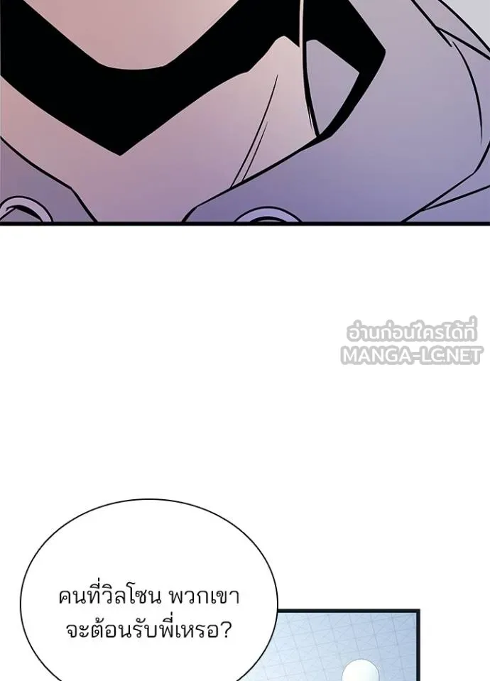 Villain To Kill Chap 171 - Next Chap 172