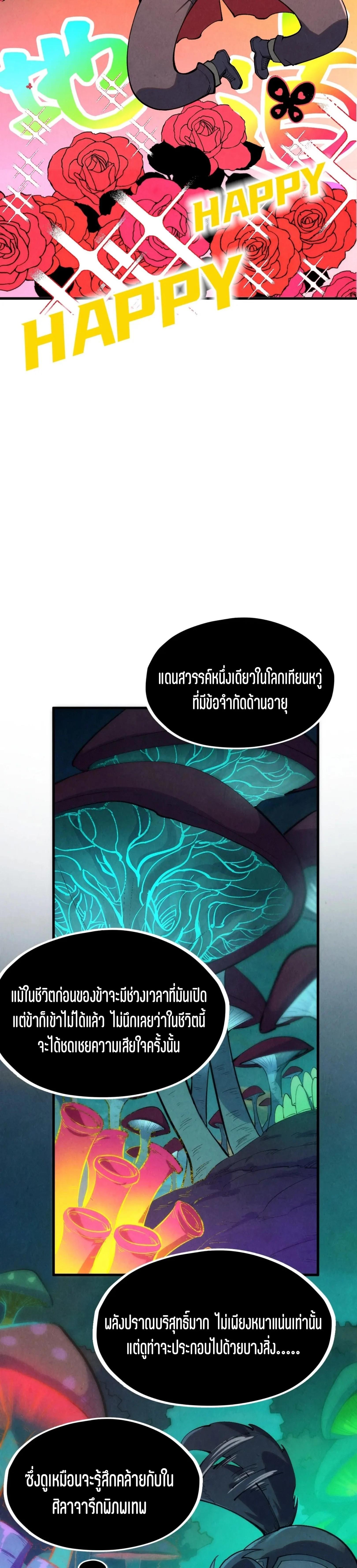 The Eternal Supreme Chap 253 - Next Chap 254