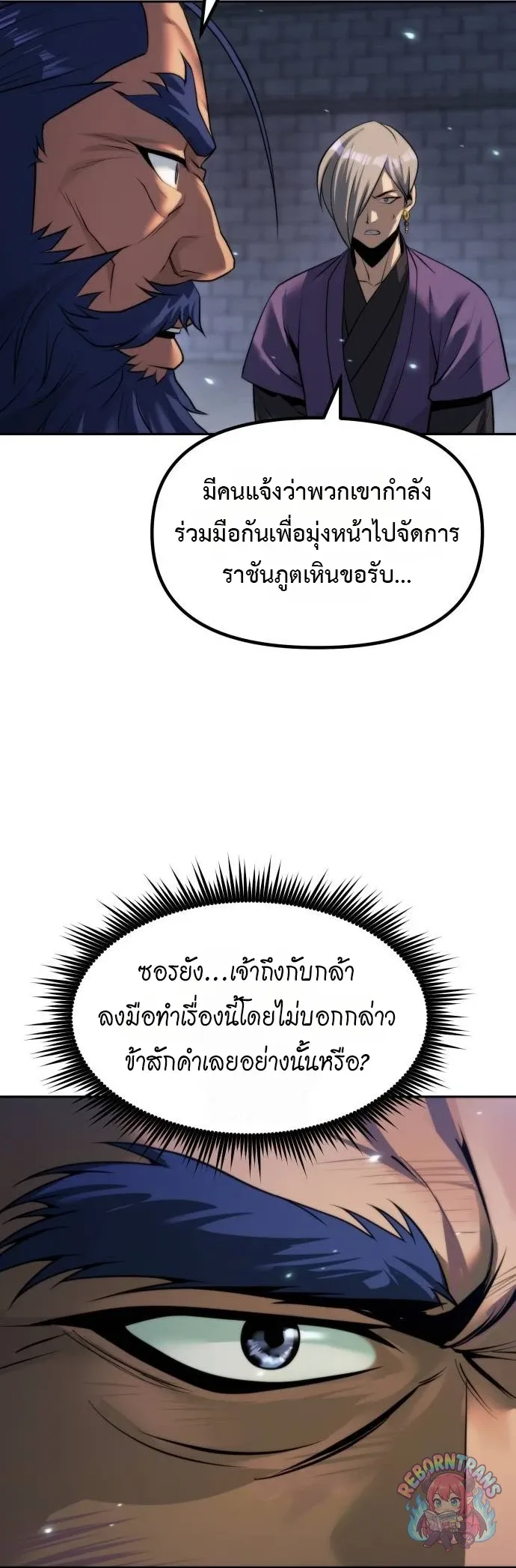 Chronicles of the Demon Faction Chap 164 - Next Chap 165