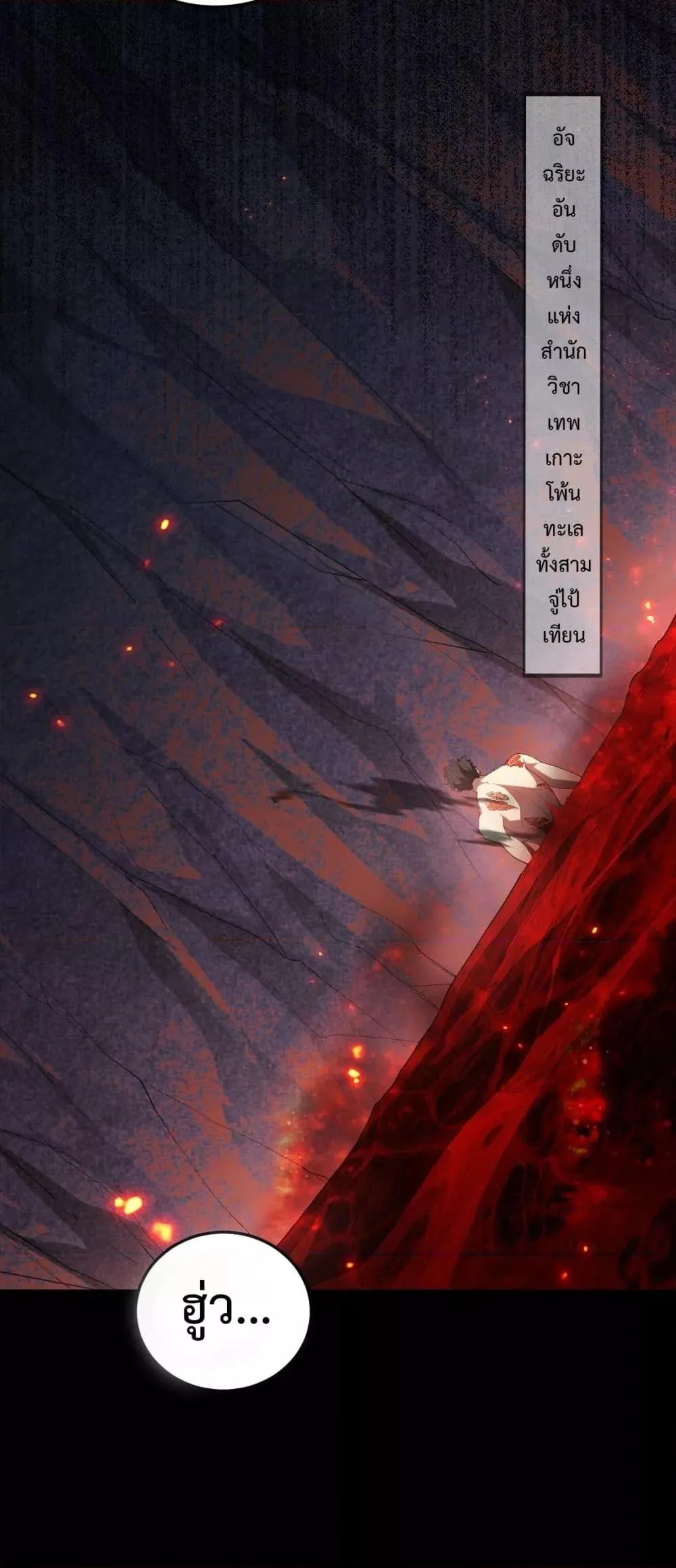 Overlord of Insects Chap 65 - Next Chap 66