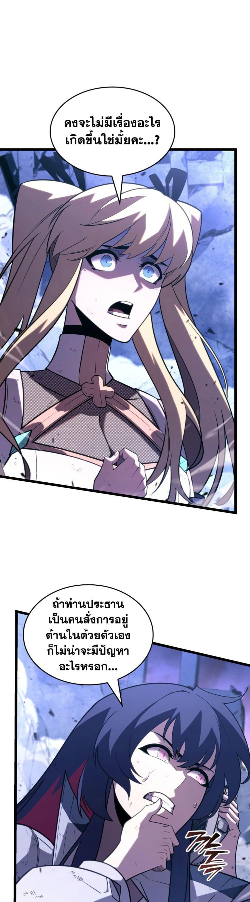 Return of the SSS-Class Ranker Chap 173 - Next Chap 174