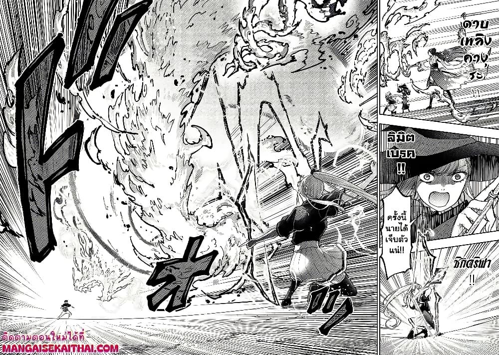 Messiah: Isekai o Sukutta Moto Yuusha ga Mamono no Afureru Genjitsu Sekai o Musou suru Chap 51.2 - Next Chap 52.2