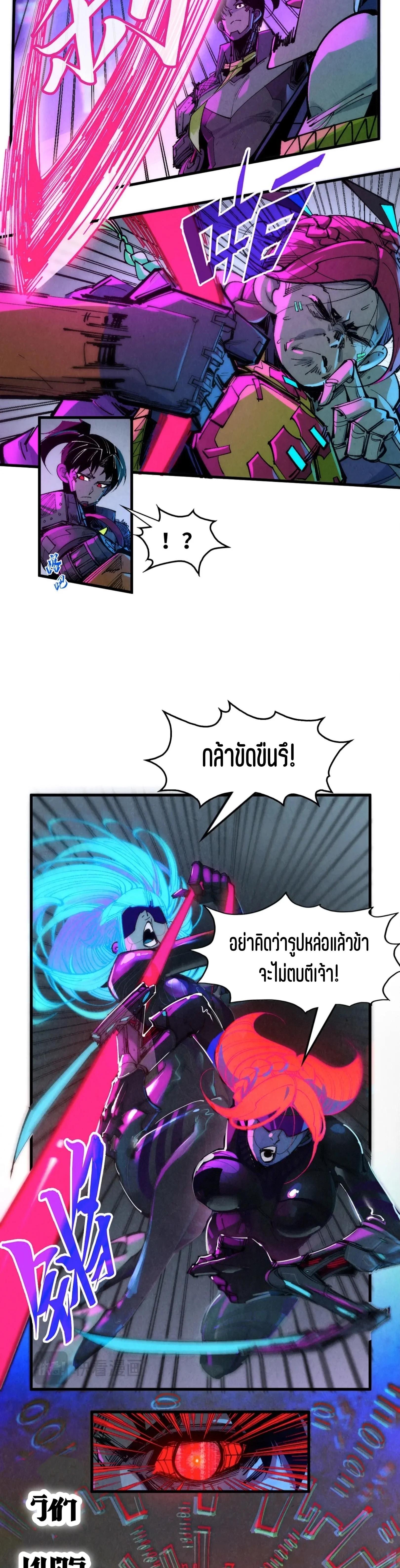 The Eternal Supreme Chap 340.1 - Next Chap 341.1