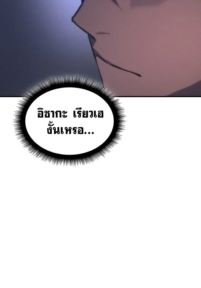 Regressing With the King’s Power – เกิดใหม่พร้อมพลังแห่งราชัน Chap 26 - Next Chap 27