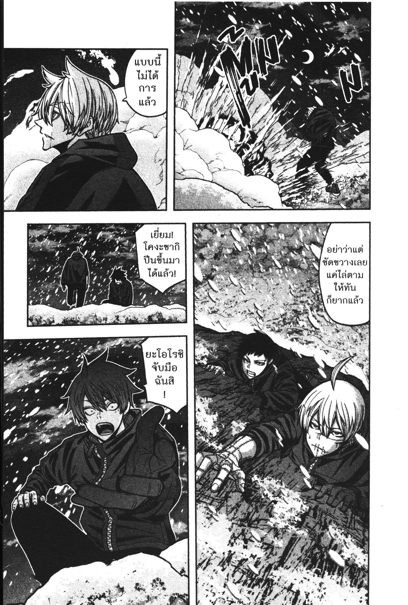 Tougen Anki Chap 88 - Next Chap 89