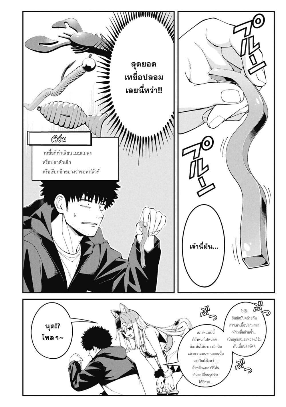 Tsurizao Hitotsu de Isekai Hourou Chap 1 - Next Chap 2