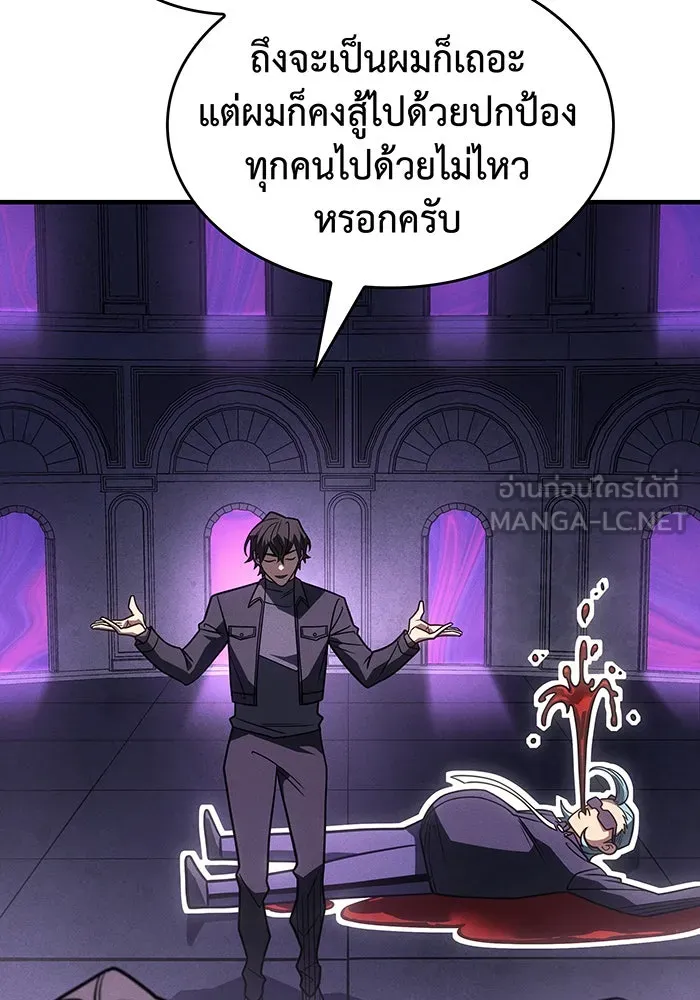 Regressing With the King’s Power – เกิดใหม่พร้อมพลังแห่งราชัน Chap 59 - Next Chap 60