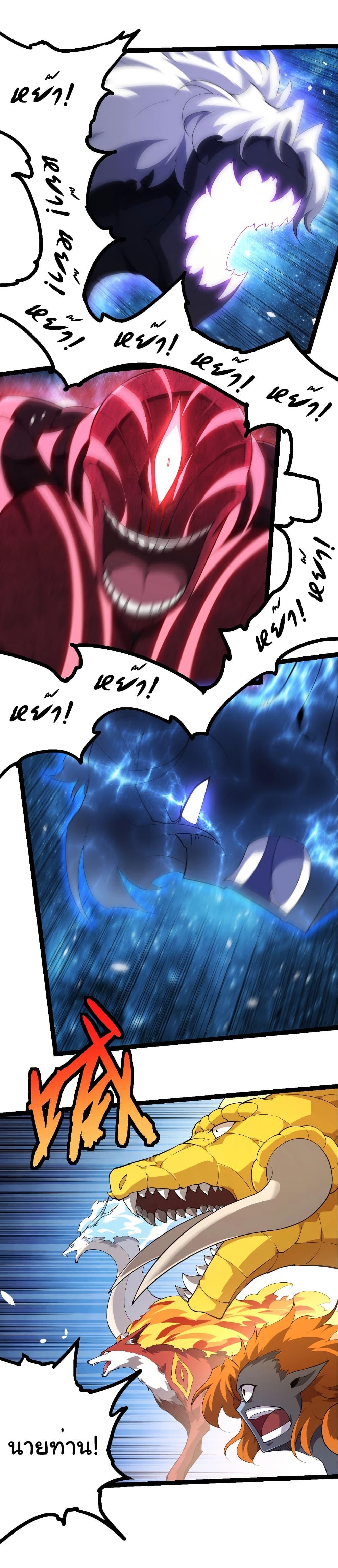Evolution from the Big Tree Chap 486 - Next Chap 487