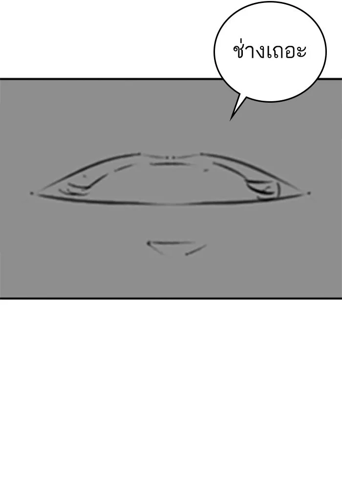Reality Quest Chap 164.11 - Next Chap 165.11