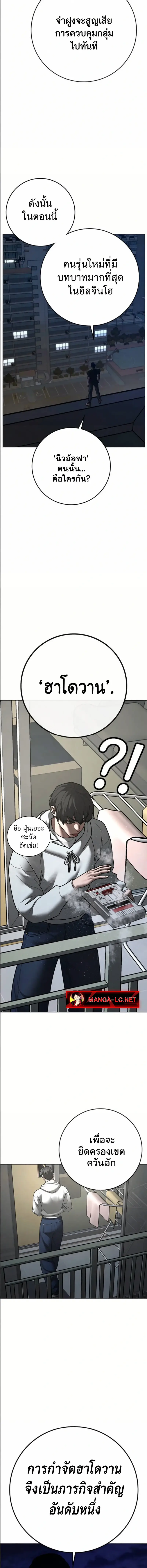 Reality Quest Chap 195 - Next Chap 196