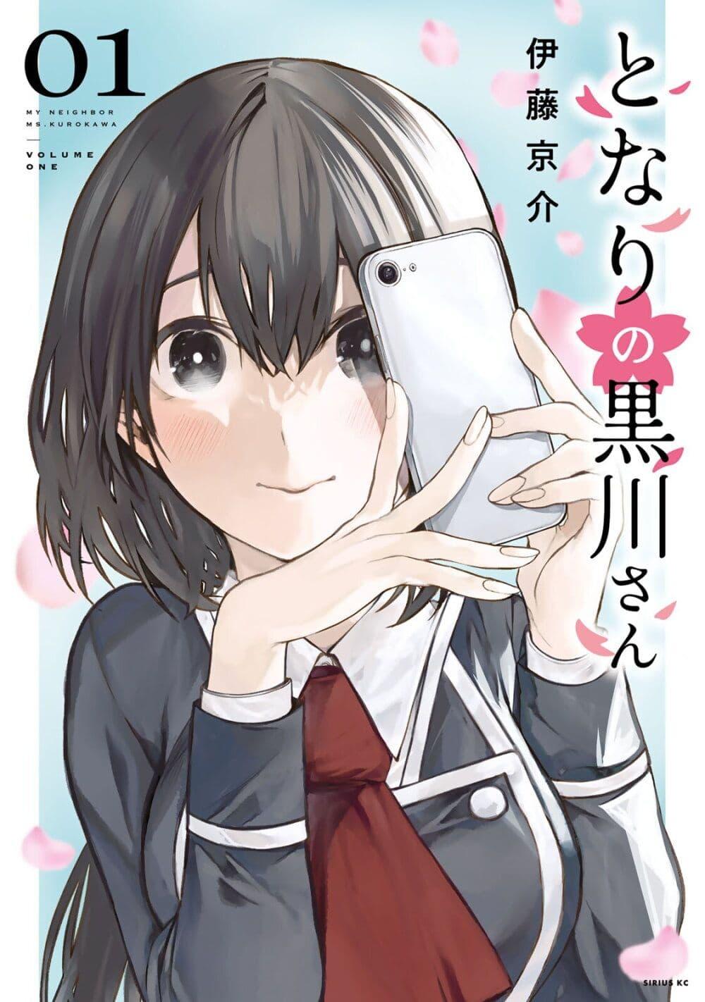 Tonari no Kurokawa-san Chap 9.5 - Next Chap 10.5