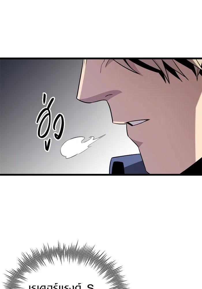 I Obtained a Mythic Item – พลิกชะตาคว้าไอเทมระดับเทพ Chap 95 - Next Chap 96