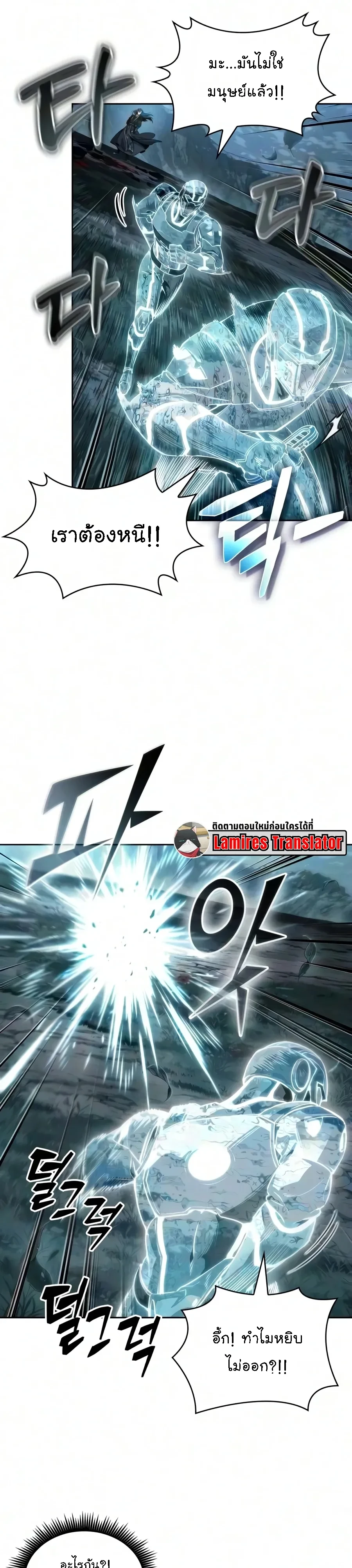 Nano Machine Chap 325 - Next Chap 326