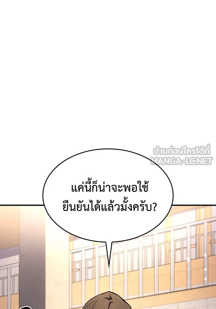 Regressing With the King’s Power – เกิดใหม่พร้อมพลังแห่งราชัน Chap 14 - Next Chap 15