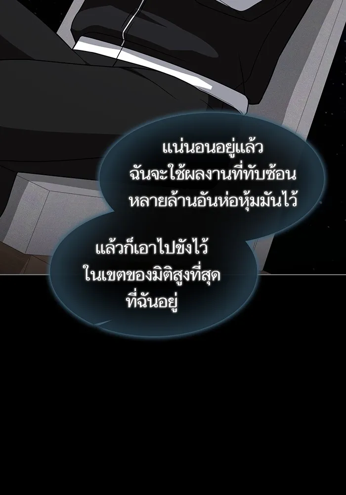 The Tutorial Tower of the Advanced Player – ผู้เล่นขั้นเทพแห่งหอคอยฝึกสอน Chap 218 - Next Chap 219