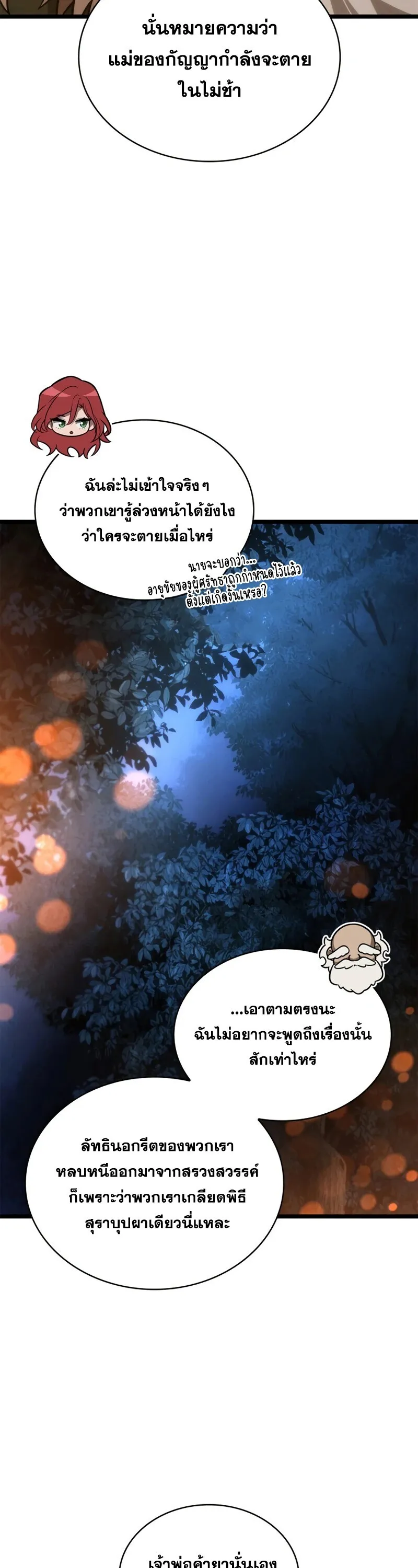 Infinite Mage Chap 162 - Next Chap 163