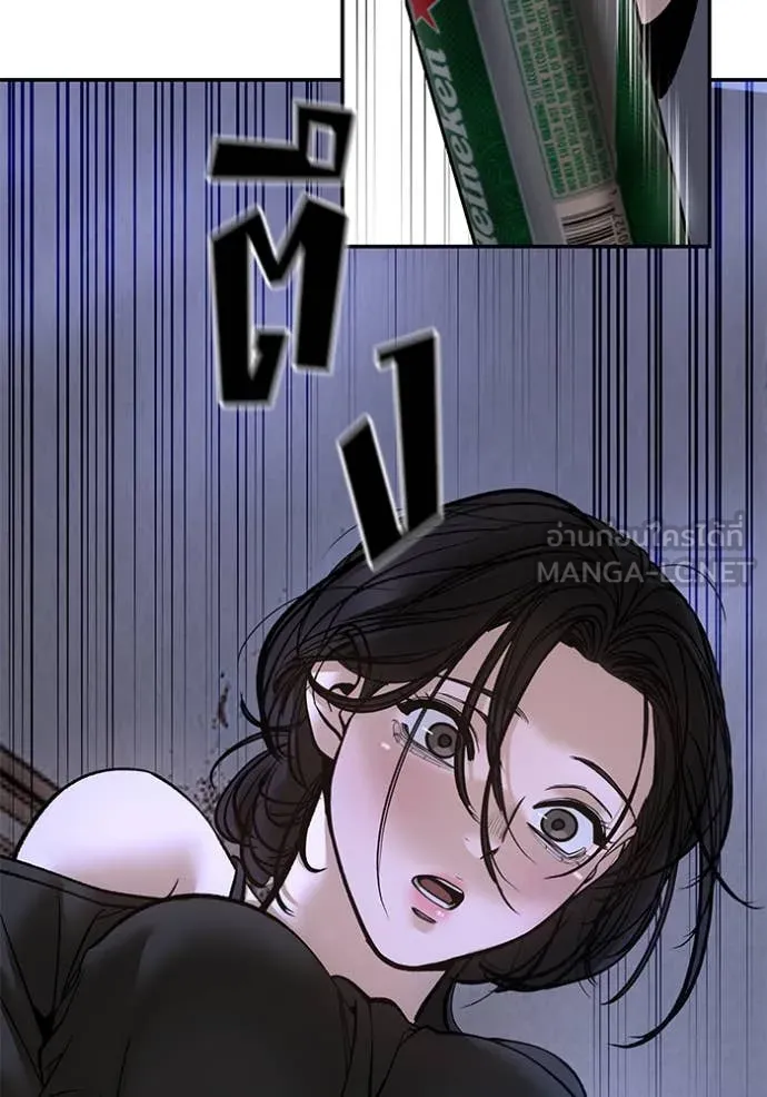 The Bully in Charge Chap 177 - Next Chap 178