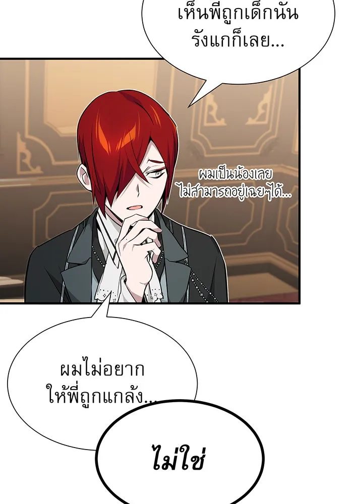 The Dark Magician Transmigrates After 66666 Years – จอมเวทเกิดใหม่ในรอบ 66666 ปี Chap 12 - Next Chap 13