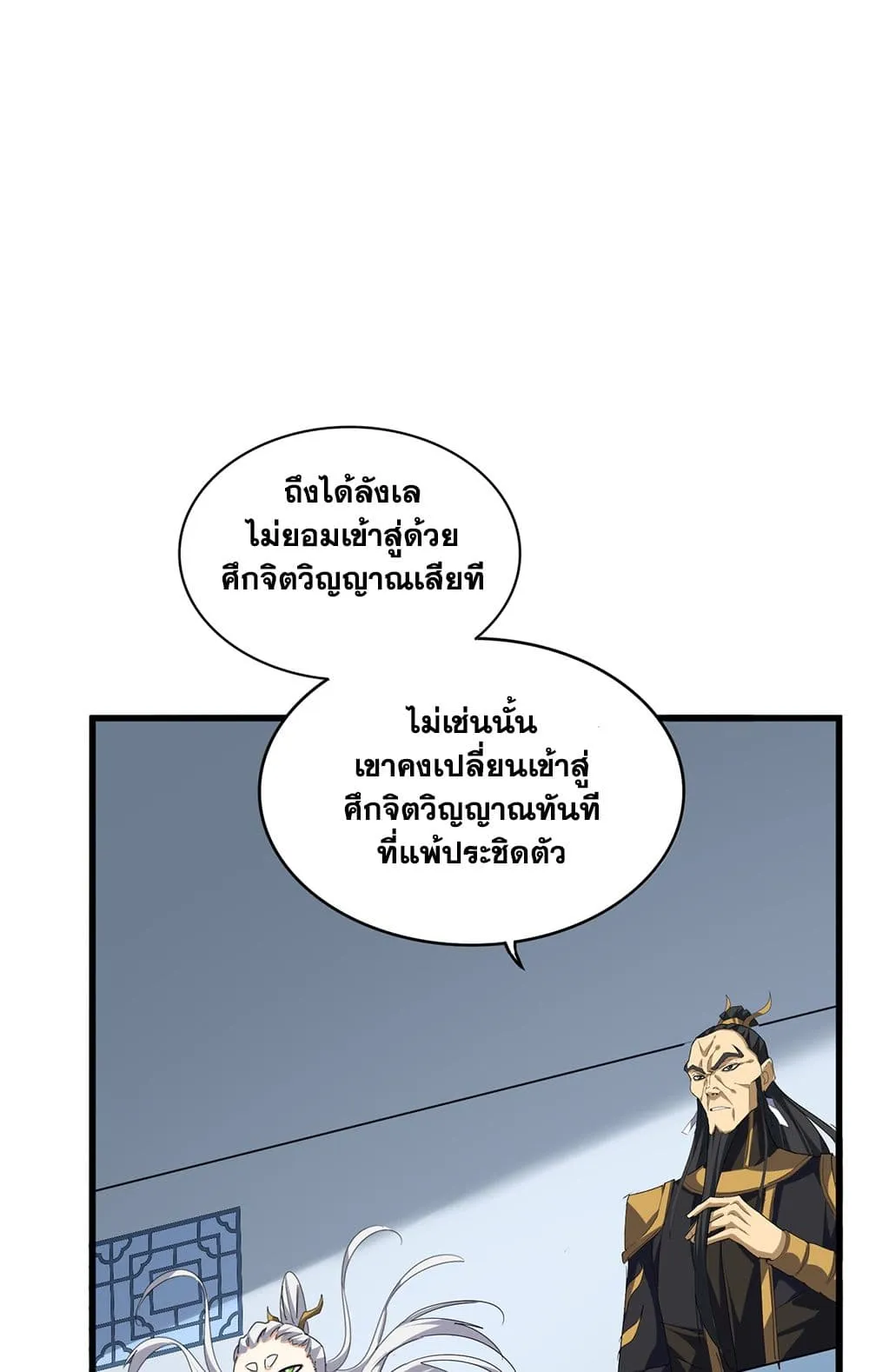 Magic Emperor Chap 722 - Next Chap 723