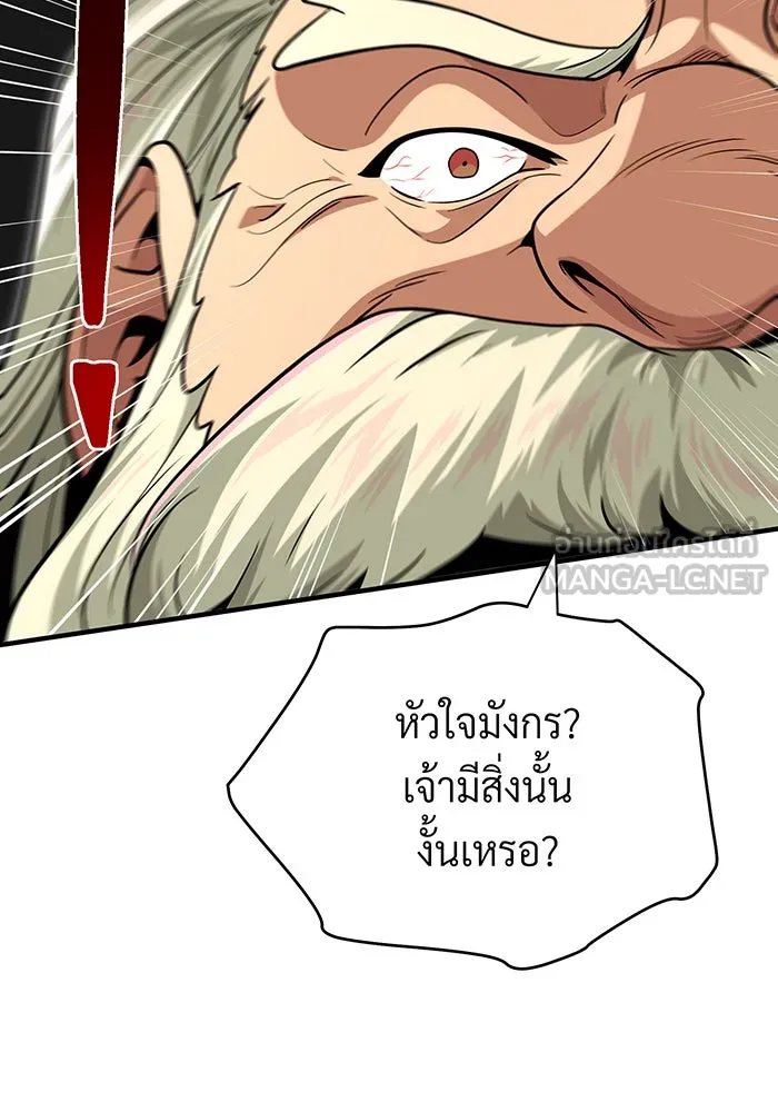 The Dark Magician Transmigrates After 66666 Years – จอมเวทเกิดใหม่ในรอบ 66666 ปี Chap 123 - Next Chap 124