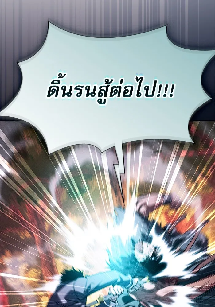 Academy’s Genius Swordmaster – นักดาบอัจฉริยะจากอะคาเดมี Chap 99 - Next Chap 100