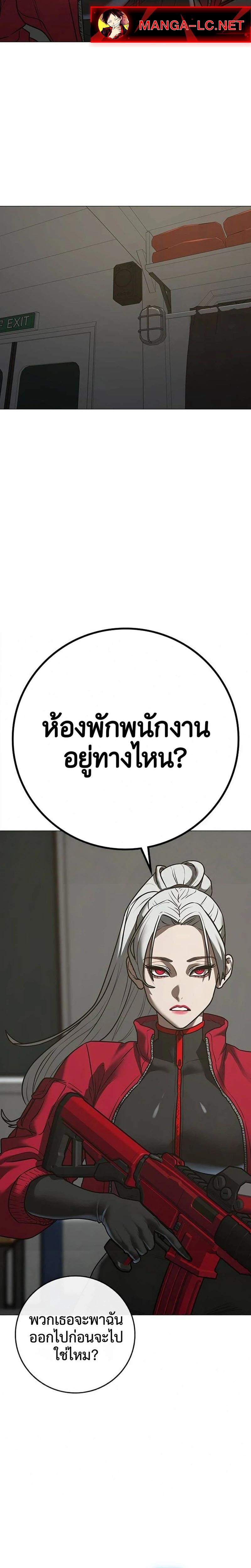 Reality Quest Chap 222 - Next Chap 223