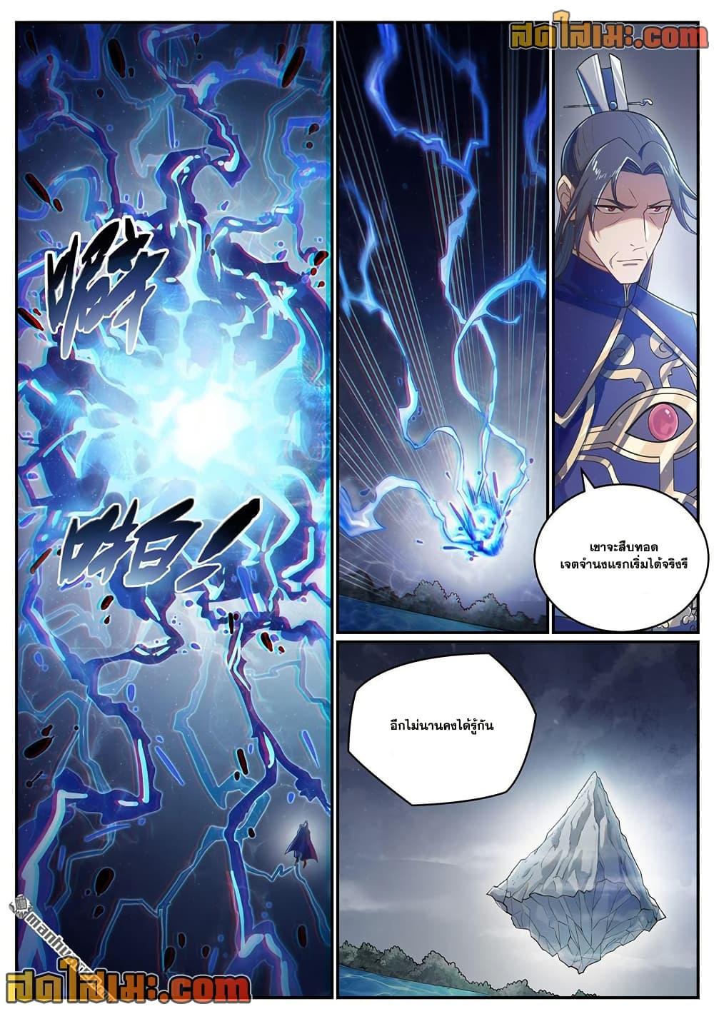 Bailian Chengshen Chap 1104 - Next Chap 1105