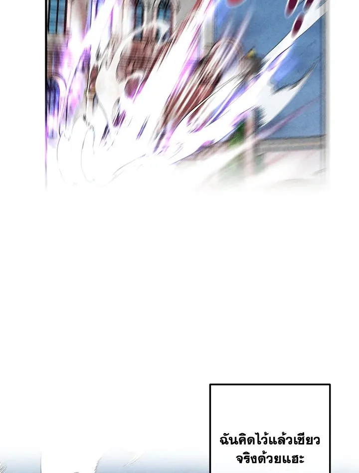 Legendary Youngest Son of the Marquis House Chap 116 - Next Chap 117