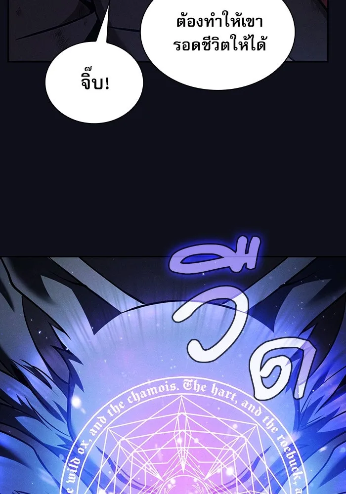 Academy’s Genius Swordmaster – นักดาบอัจฉริยะจากอะคาเดมี Chap 46 - Next Chap 47