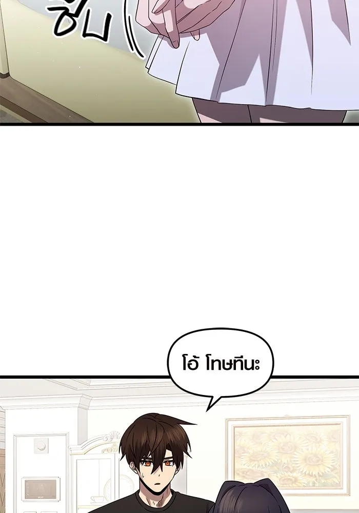I Obtained a Mythic Item – พลิกชะตาคว้าไอเทมระดับเทพ Chap 81 - Next Chap 82