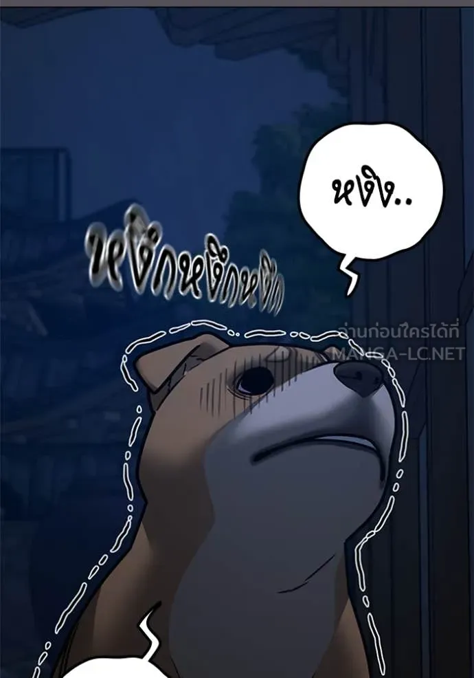 Reality Quest Chap 166 - Next Chap 167