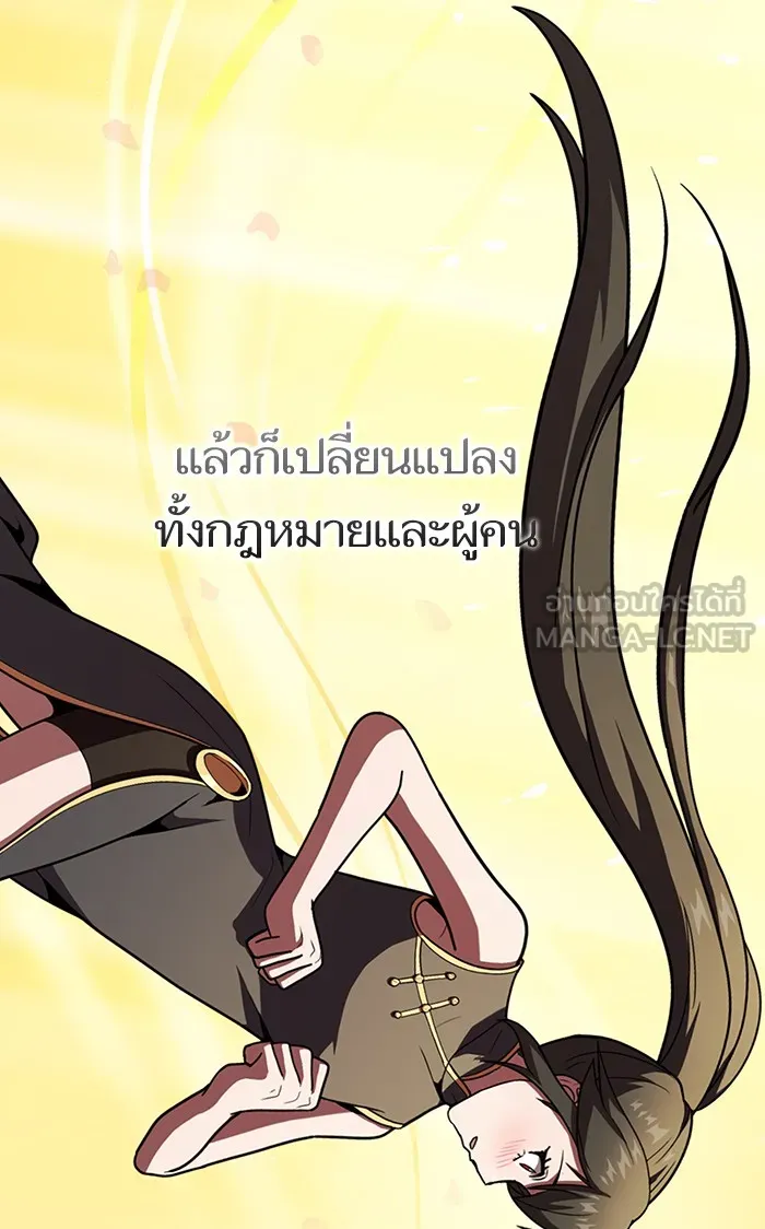 The Tutorial Tower of the Advanced Player – ผู้เล่นขั้นเทพแห่งหอคอยฝึกสอน Chap 48 - Next Chap 49