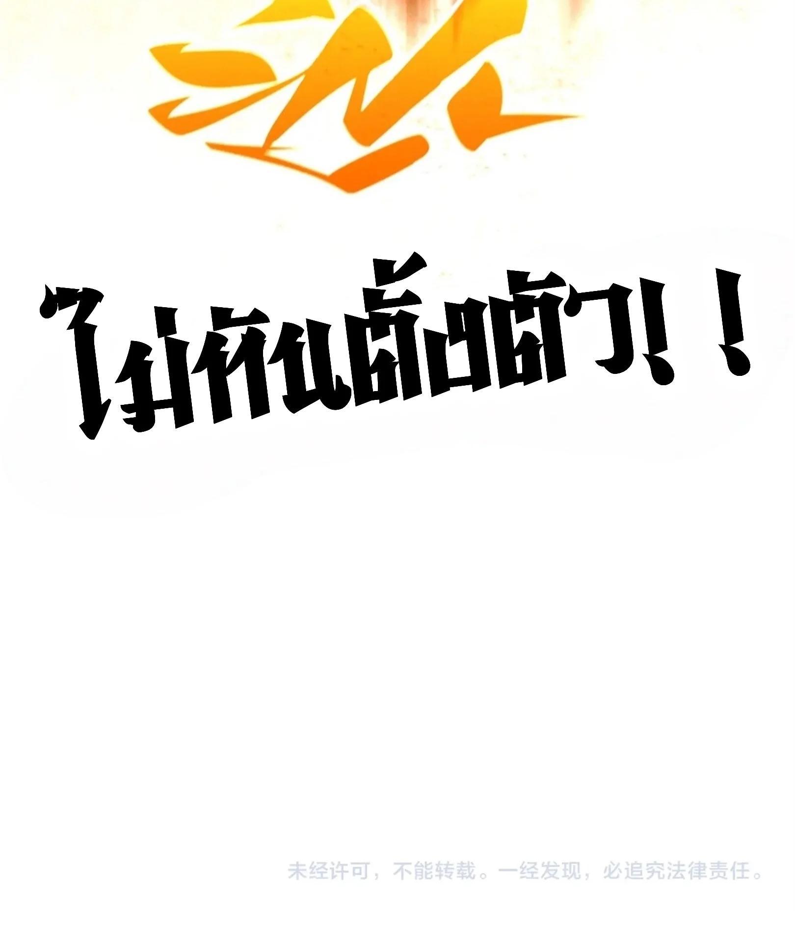 The Eternal Supreme Chap 395 - Next Chap 396