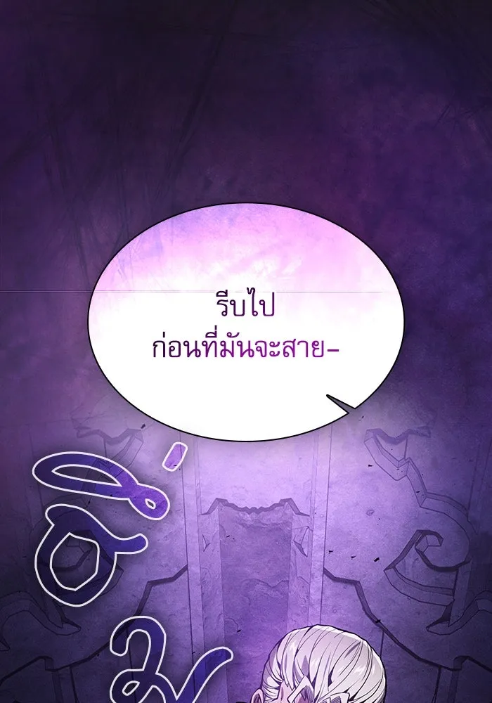 Academy’s Genius Swordmaster – นักดาบอัจฉริยะจากอะคาเดมี Chap 83 - Next Chap 84
